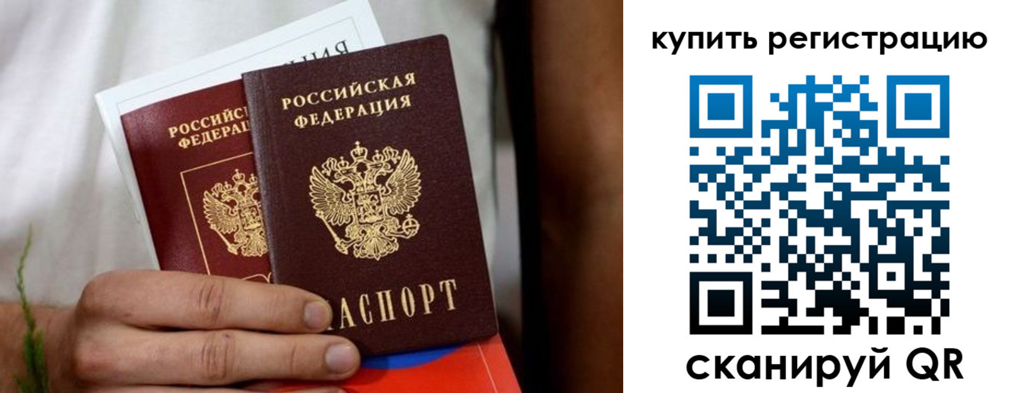временная регистрация надежно в Гусиноозёрске