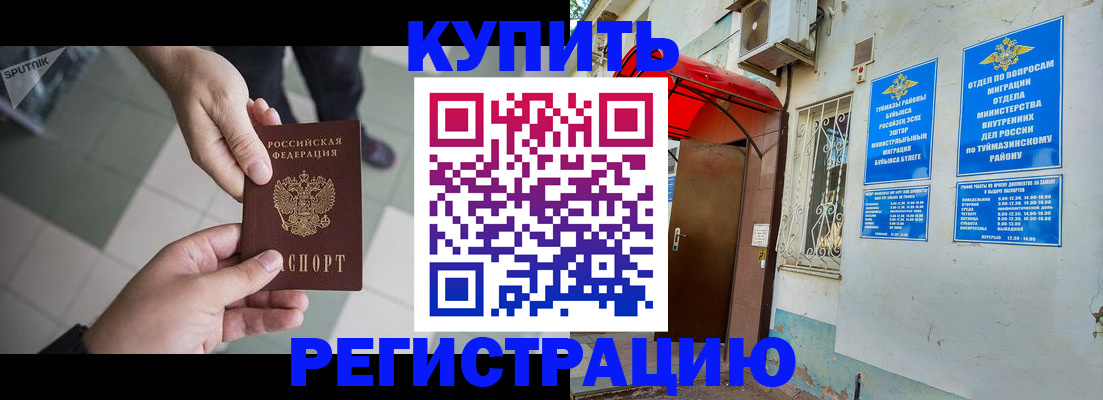 пропишу в квартире в Гусиноозёрске